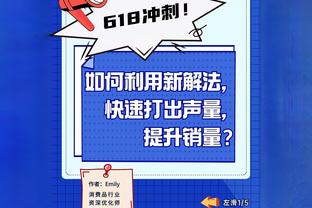 图赫尔：凯恩撞立柱脚踝扭伤了 已经冰敷目前伤情还未确认